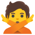 :no_good: