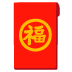 :red_gift_envelope: :red_gift_envelope: